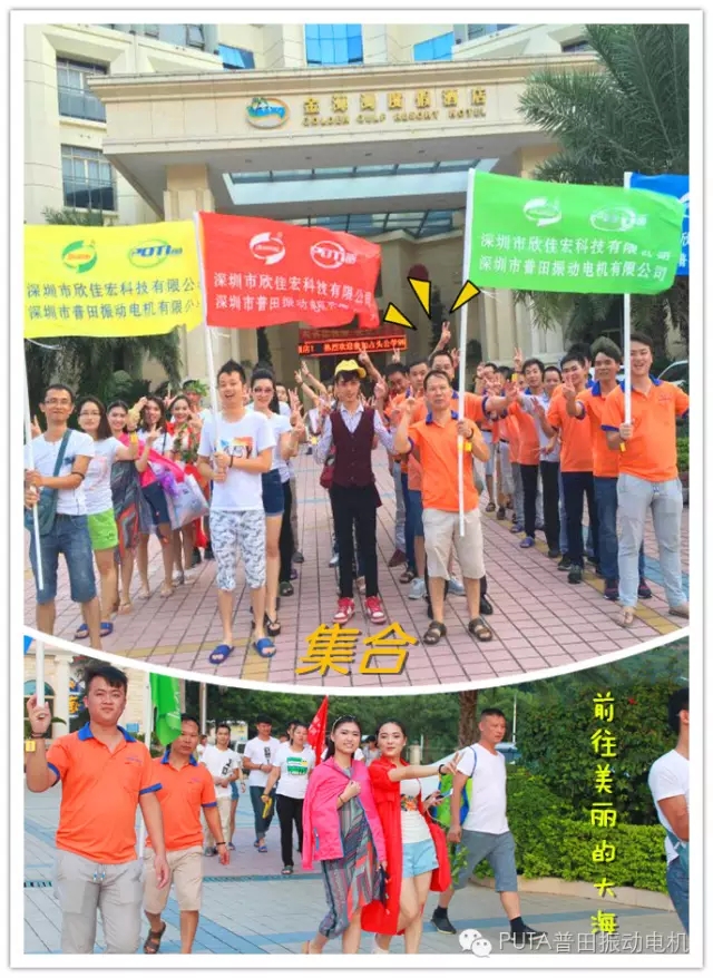 普田振動(dòng)電機0755-27248536 .jpg