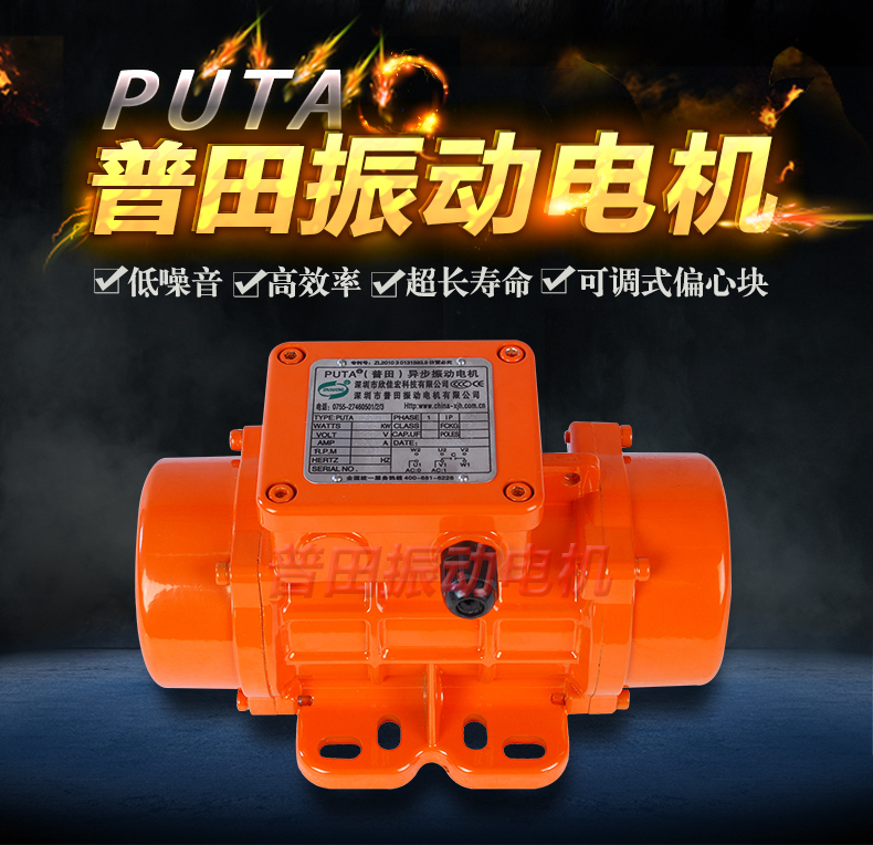 小型振動(dòng)電機