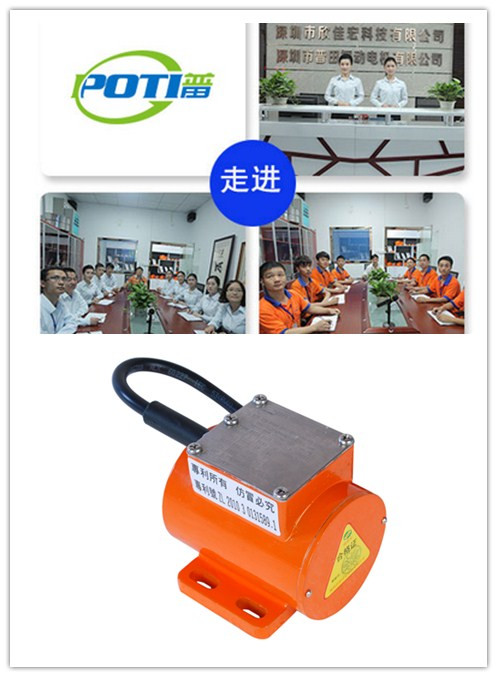 普田微型振動(dòng)電機13632896792