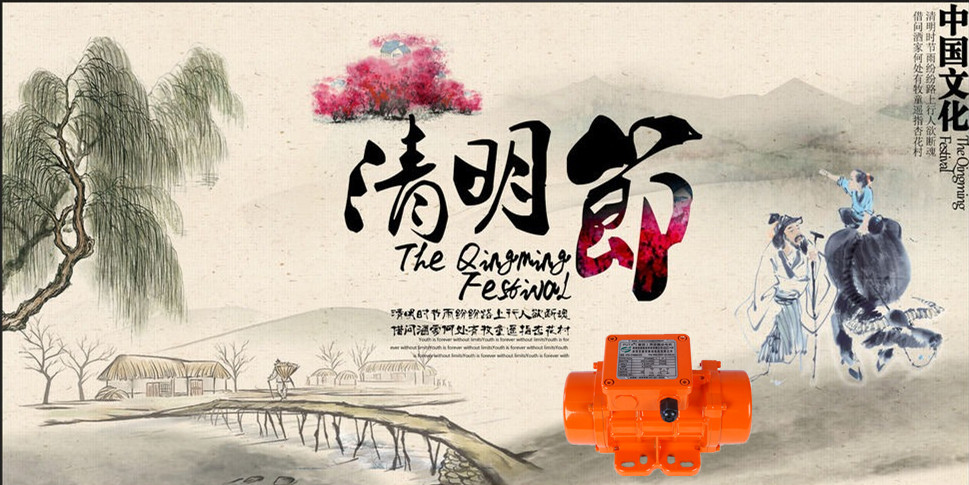 普田振動(dòng)電機廠(chǎng)家（欣佳宏科技）13632896792