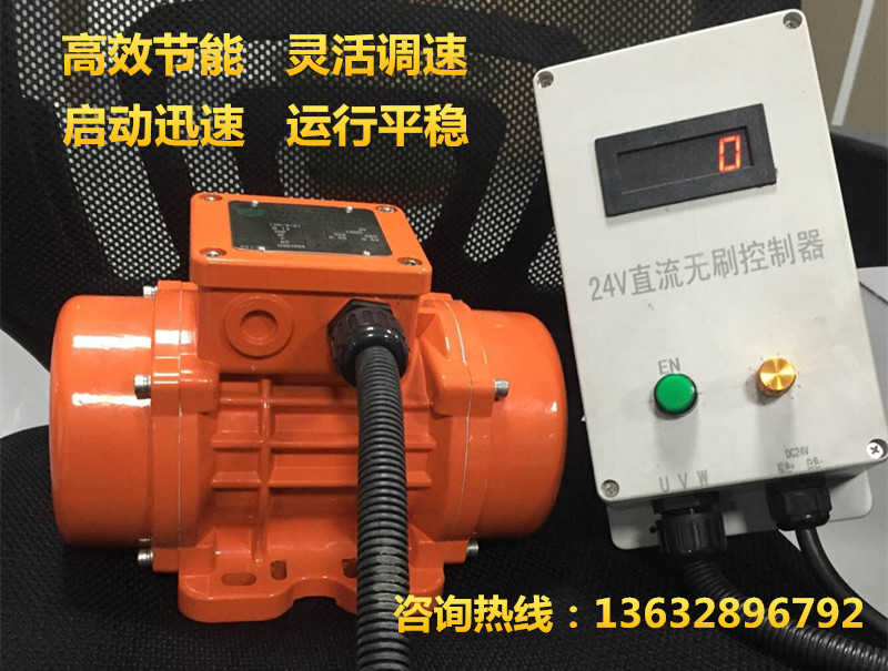 普田無(wú)刷振動(dòng)電機13632896792