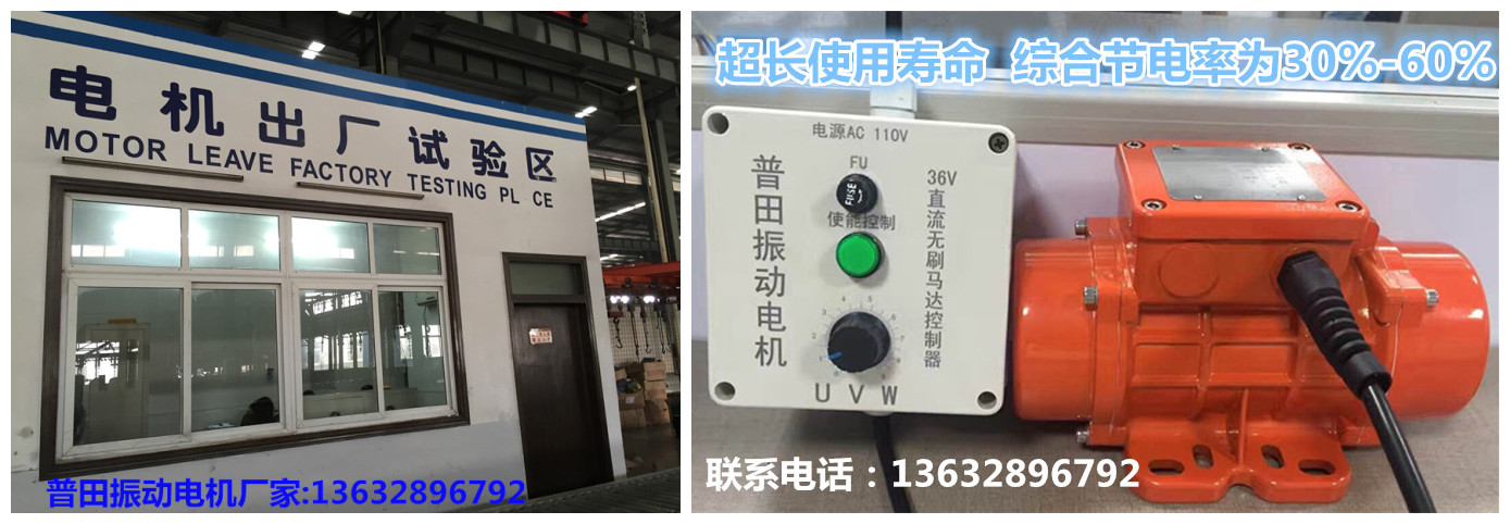 普田無(wú)刷調速振動(dòng)電機13632896792