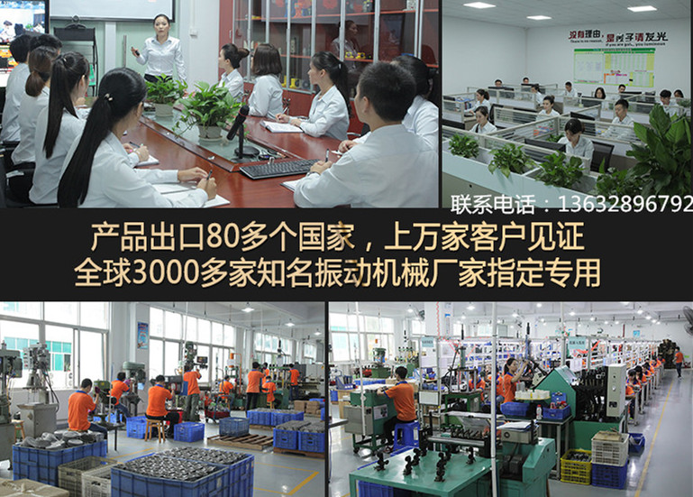 普田（欣佳宏科技）振動(dòng)電機廠(chǎng)家13632896792
