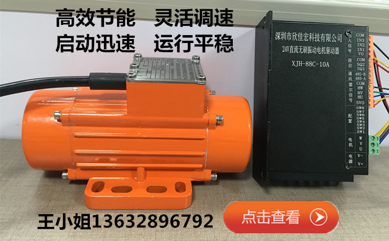 普田無(wú)刷調速振動(dòng)電機13632896792