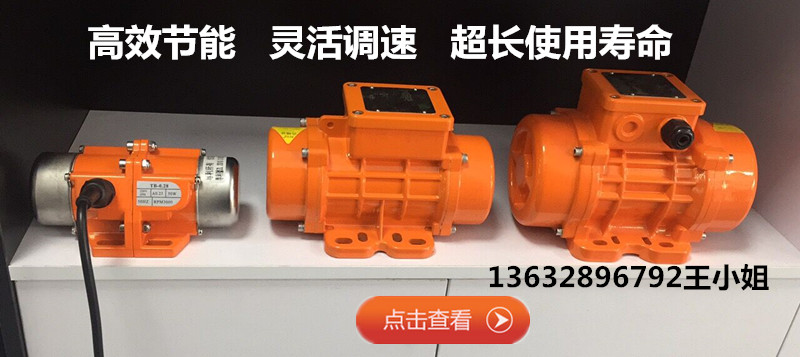 （欣佳宏）普田無(wú)刷調速振動(dòng)電機振動(dòng)馬達13632896792