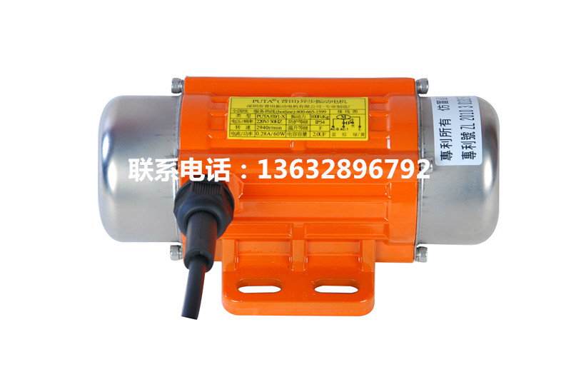 普田小型振動(dòng)電機