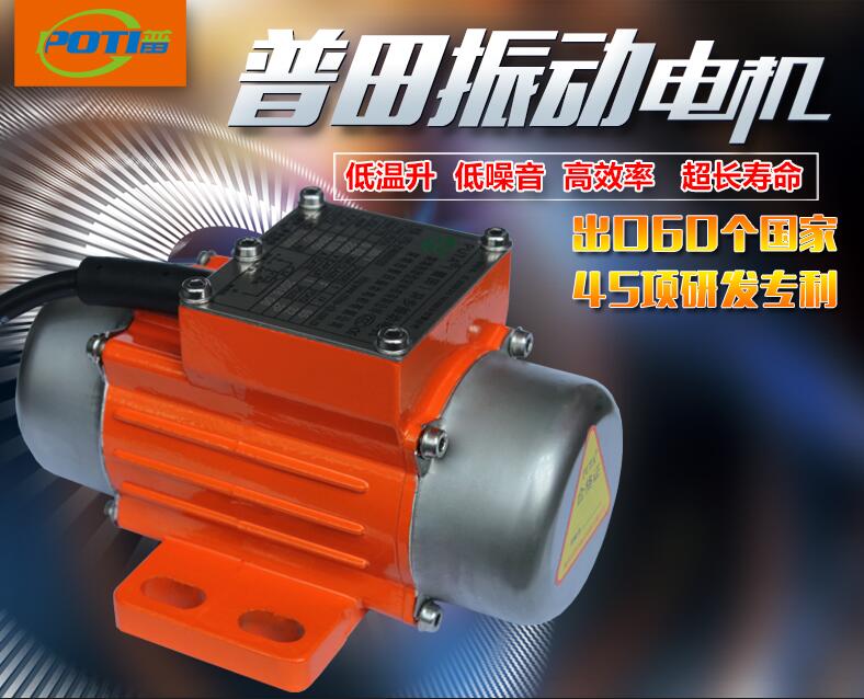 欣佳宏TO/TB系列交流振動(dòng)電機