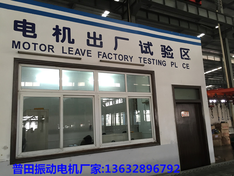 普田振動(dòng)電機廠(chǎng)家