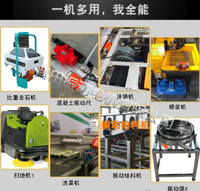 普田振動(dòng)電機廠(chǎng)家