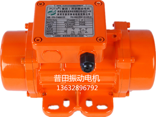 普田振動(dòng)電機