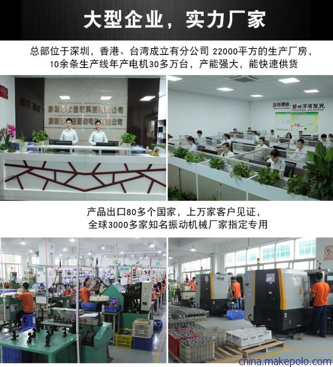 普田振動(dòng)電機廠(chǎng)家