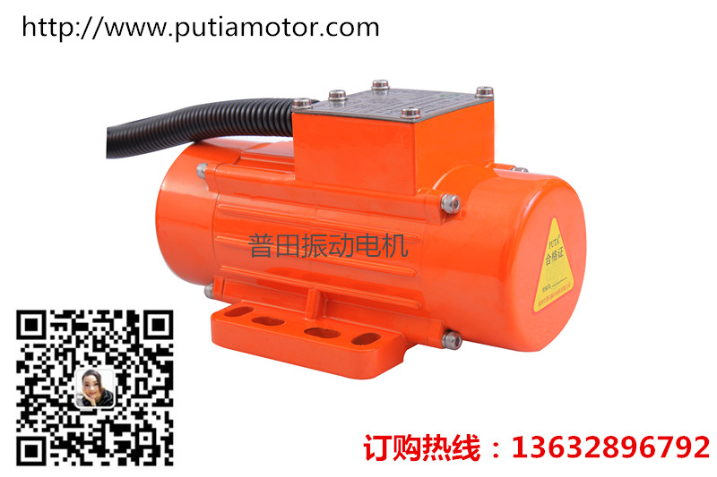 普田振動(dòng)電機