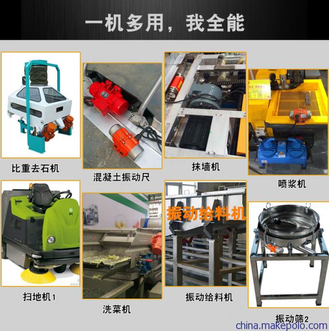 普田振動(dòng)電機廠(chǎng)家
