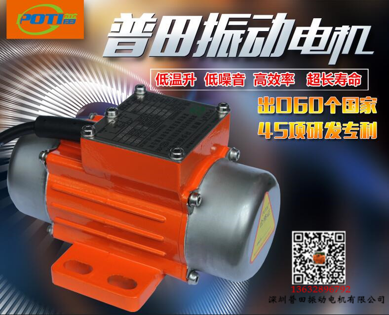 小型振動(dòng)電機