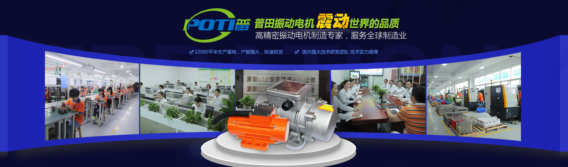 普田振動(dòng)電機廠(chǎng)家