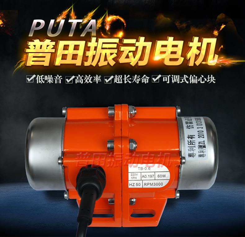 小型振動(dòng)電機