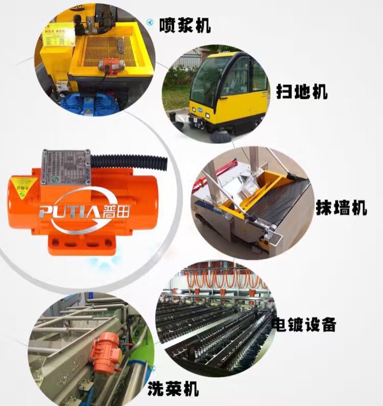 普田振動(dòng)電機廠(chǎng)家