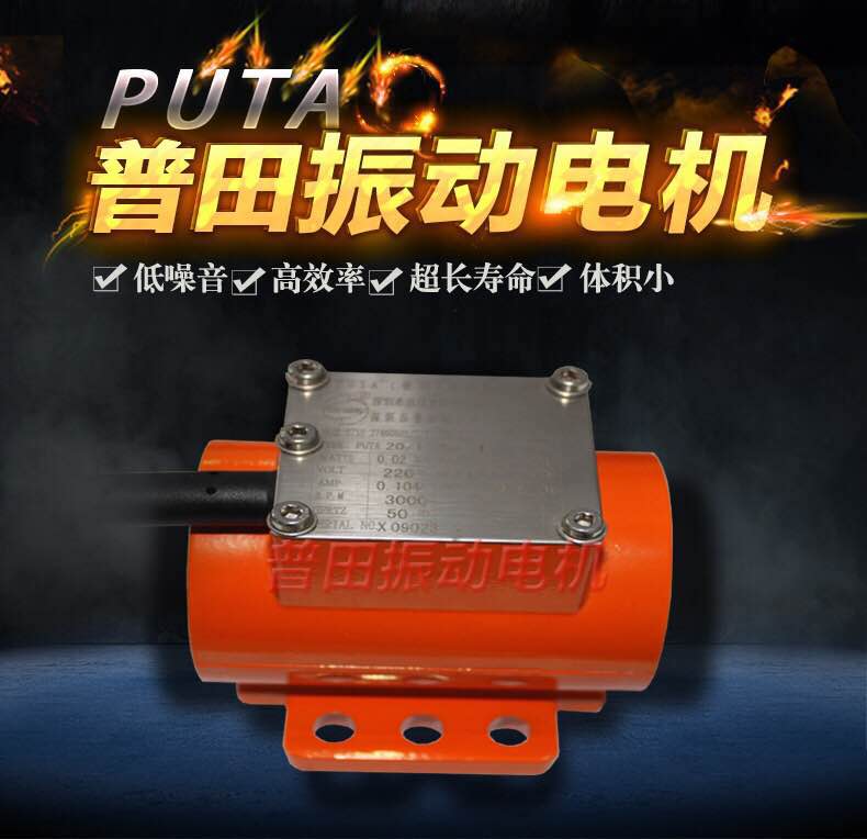 微型振動(dòng)電機