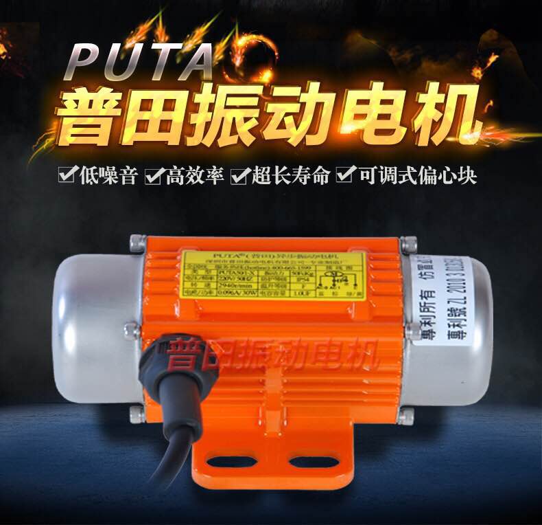 小型振動(dòng)電機