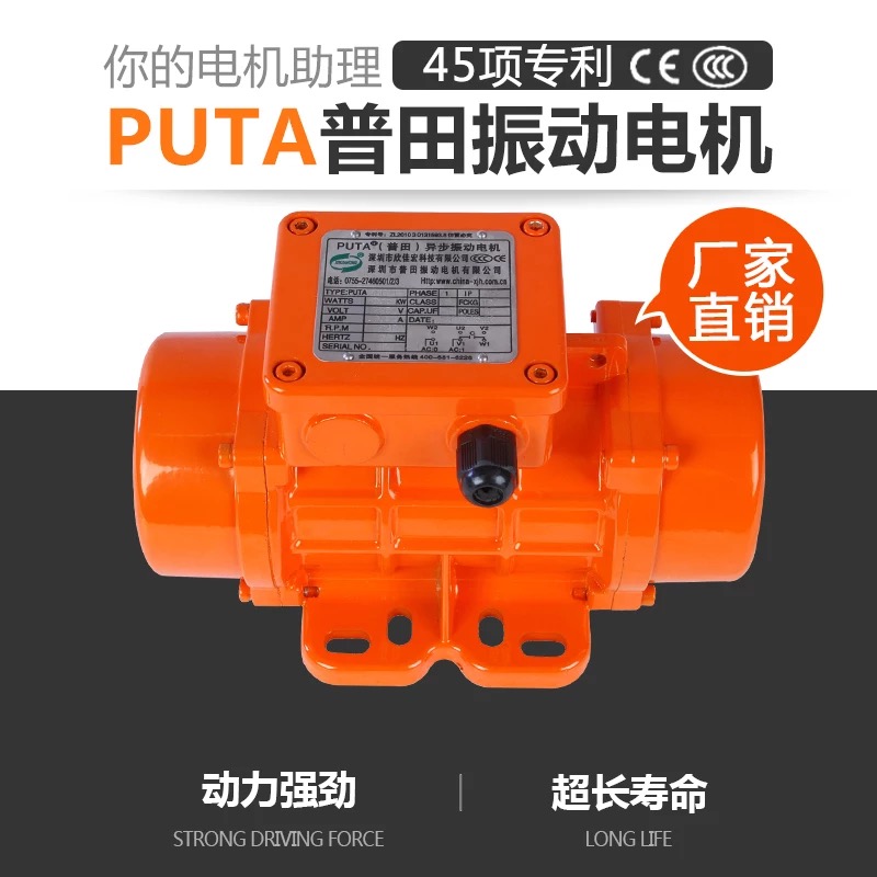 高頻振動(dòng)電機