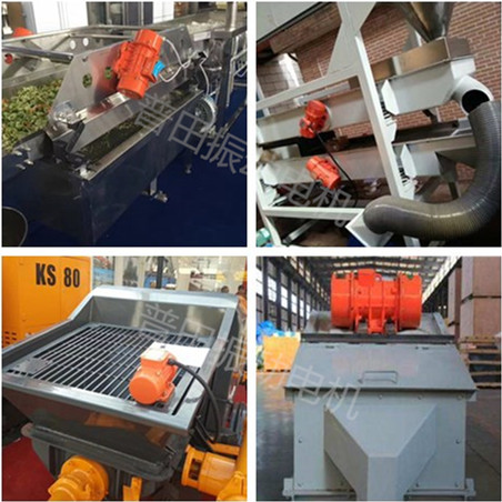 普田MVE振動(dòng)電機應用案例