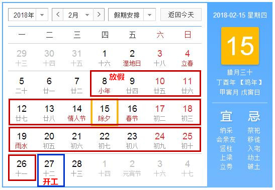 普田振動(dòng)電機春節放假