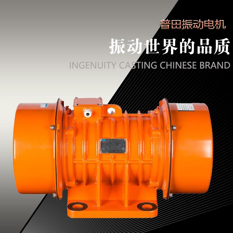 普田三相臥式振動(dòng)電機