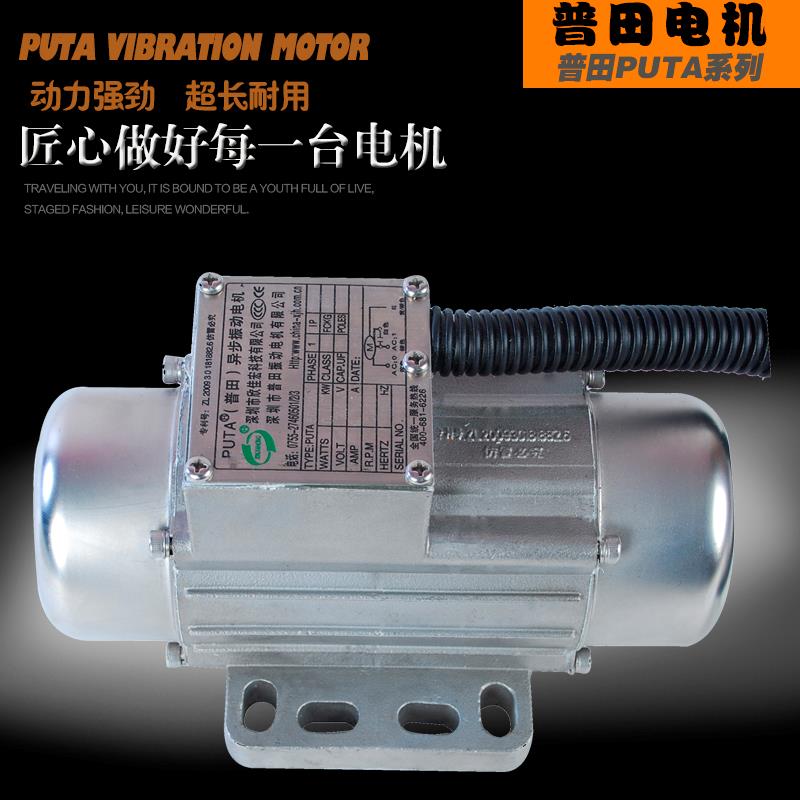 深圳三相不銹鋼振動(dòng)電機
