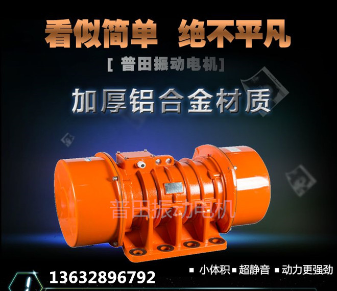 VBB防爆隔爆振動(dòng)電機