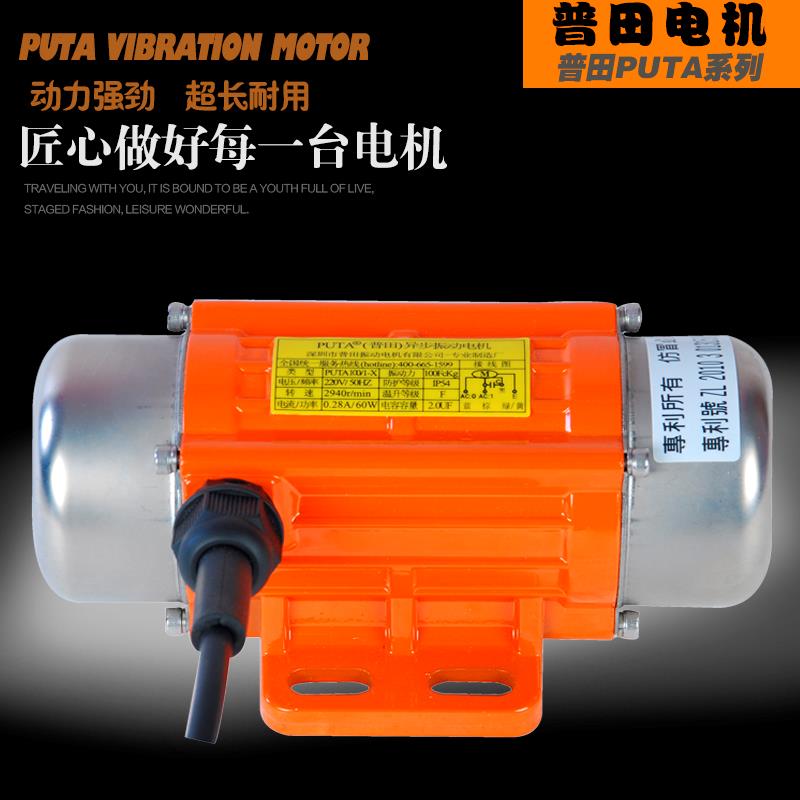 微型振動(dòng)電機