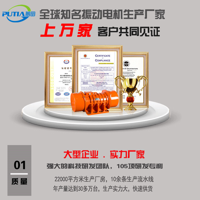 普田振動(dòng)電機廠(chǎng)家