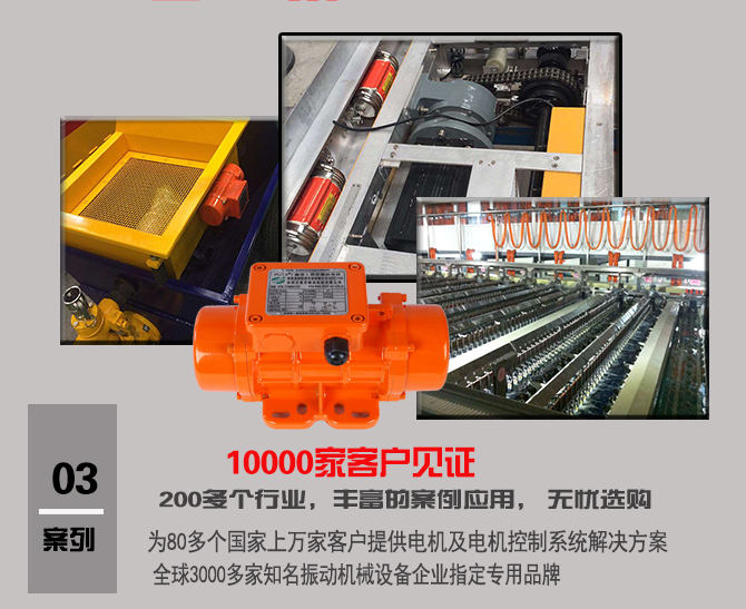 江蘇MVE振動(dòng)電機廠(chǎng)家