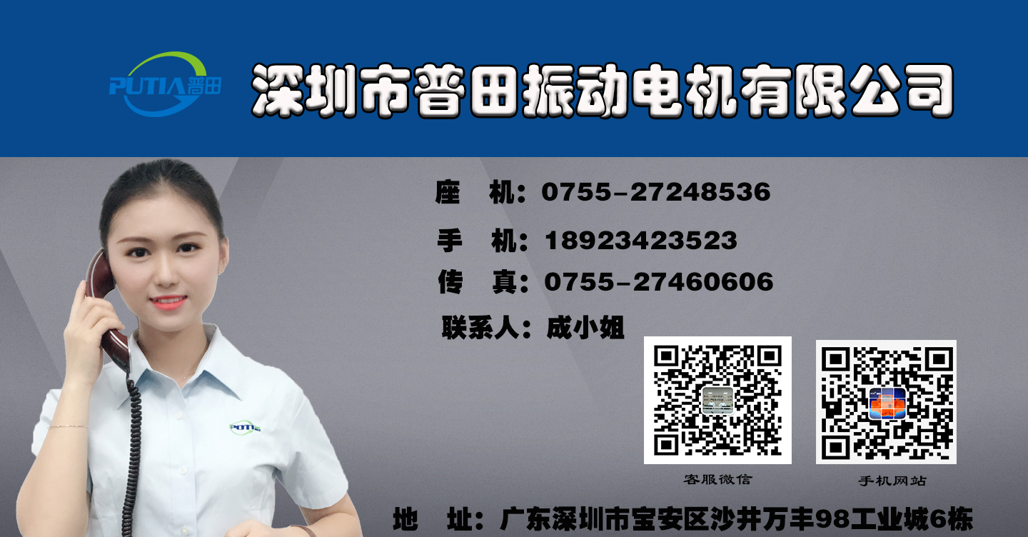 普田MVE振動(dòng)電機廠(chǎng)家