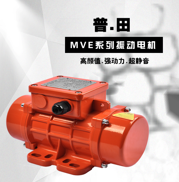 普田無(wú)錫振動(dòng)電機18923423523