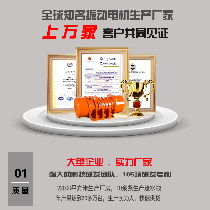 普田振動(dòng)電機廠(chǎng)家