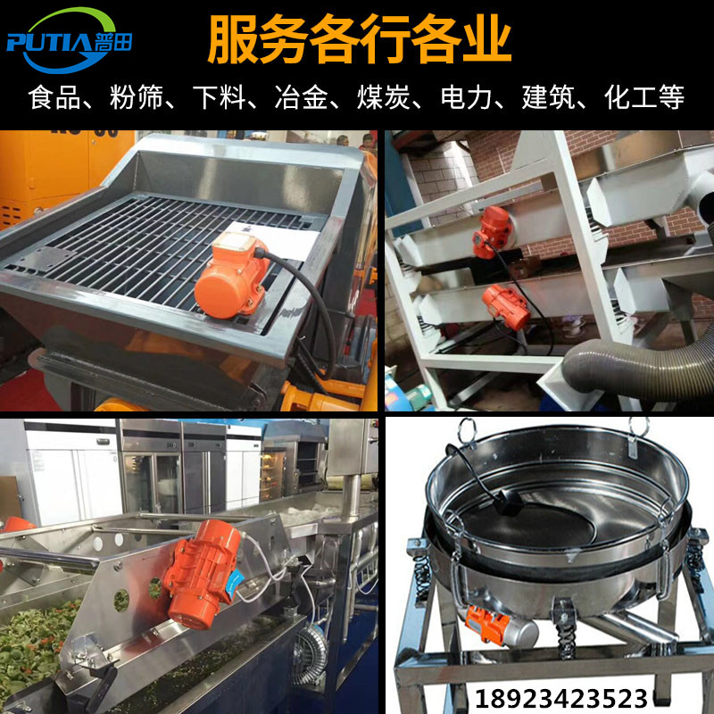 普田振動(dòng)電機廠(chǎng)家