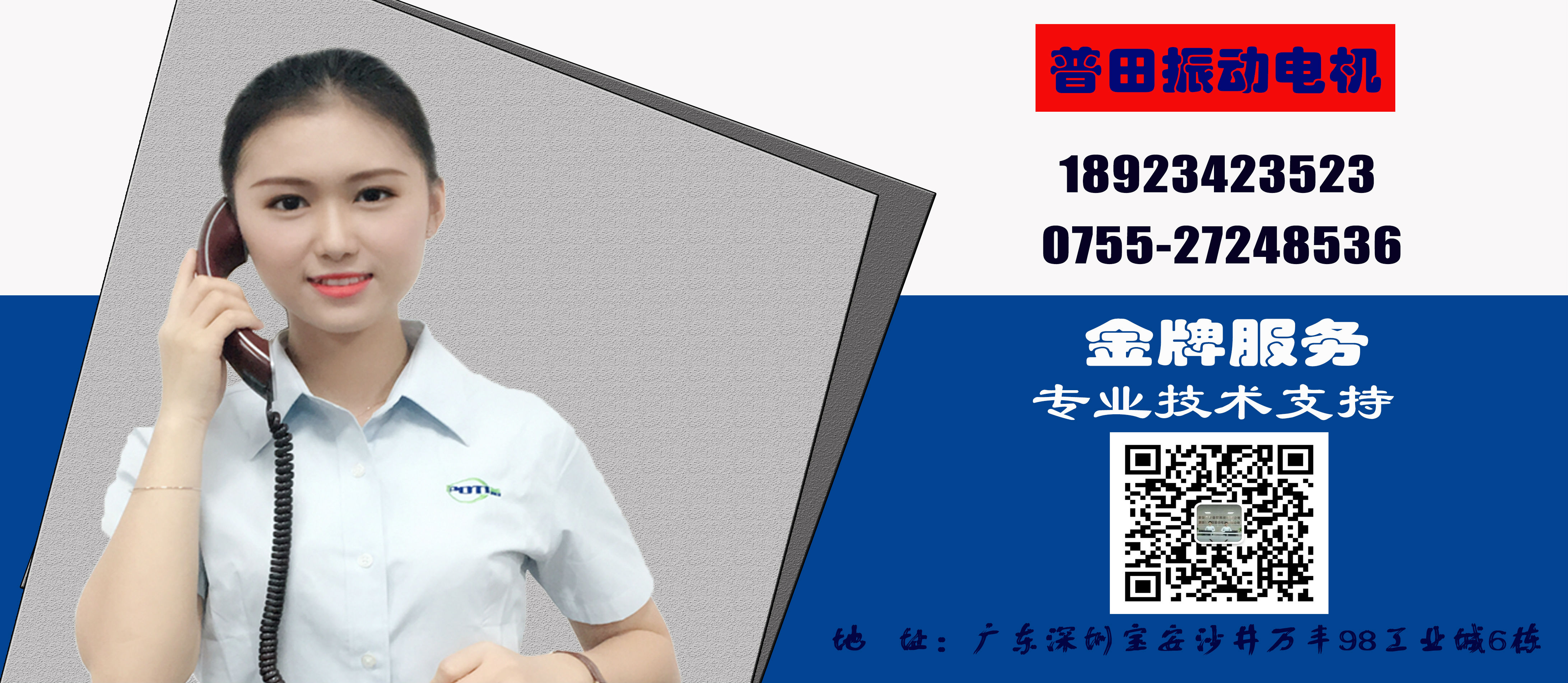 普田振動(dòng)電機廠(chǎng)家