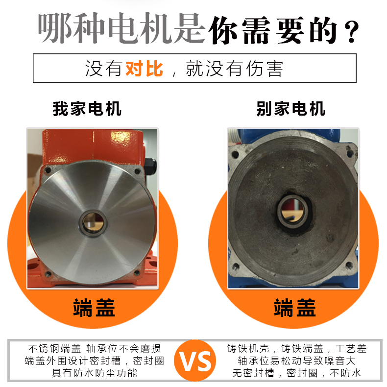 普田振動(dòng)電機對比圖