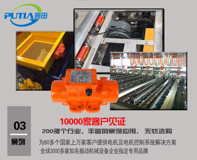 普田振動(dòng)電機廠(chǎng)家
