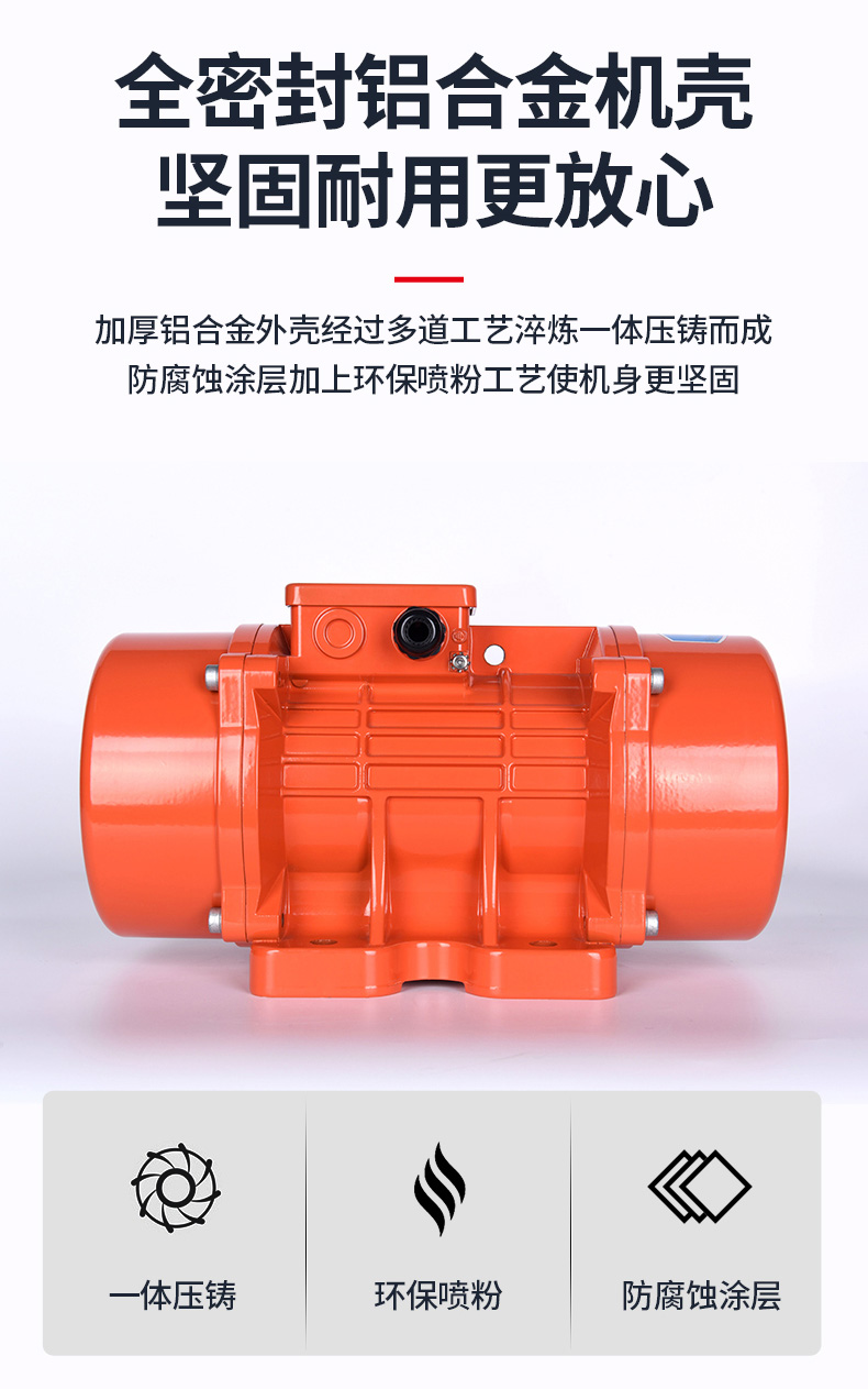 普田振動(dòng)電機