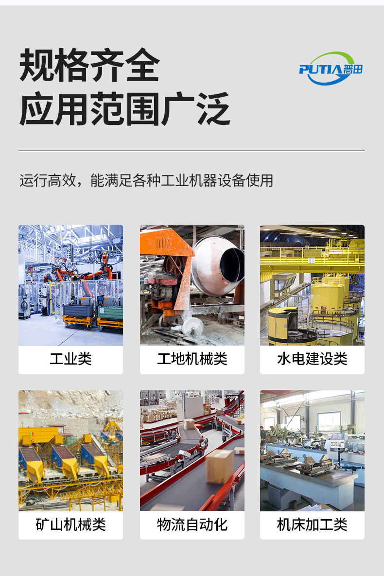 普田振動(dòng)電機應用范圍