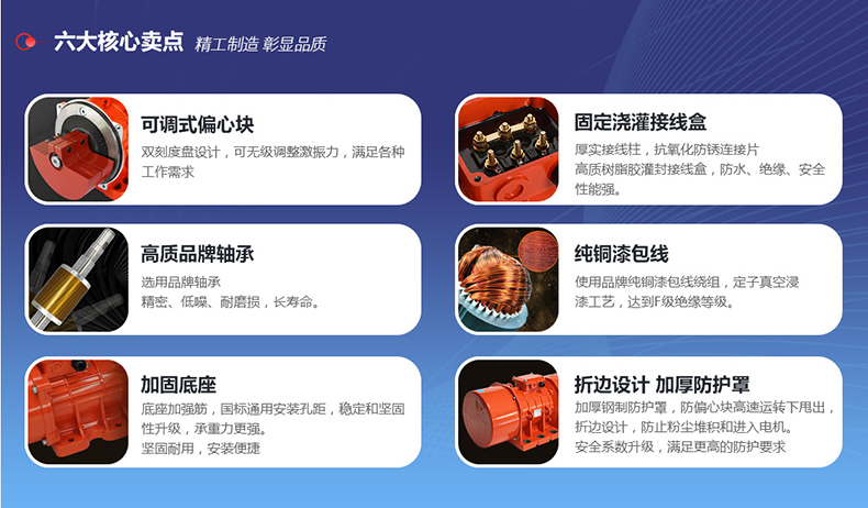 三相異步振動(dòng)電機優(yōu)勢